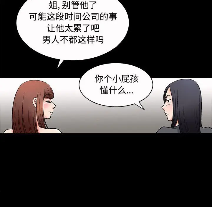 诱惑[顶通]韩漫全集-第 3 话无删减无遮挡章节图片 