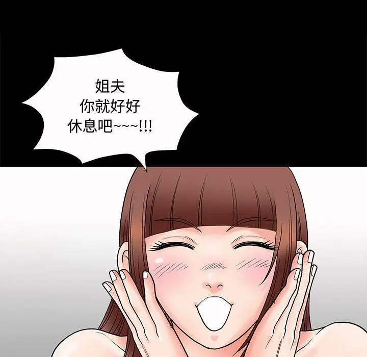 诱惑[顶通]韩漫全集-第 3 话无删减无遮挡章节图片 