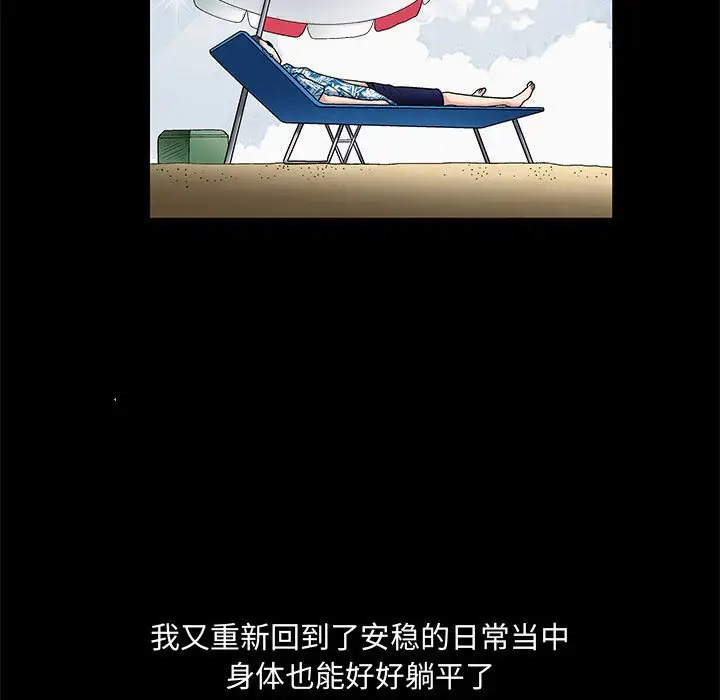 诱惑[顶通]韩漫全集-第 3 话无删减无遮挡章节图片 