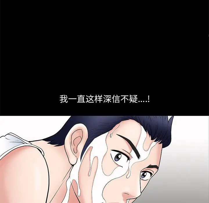 诱惑[顶通]韩漫全集-第 3 话无删减无遮挡章节图片 