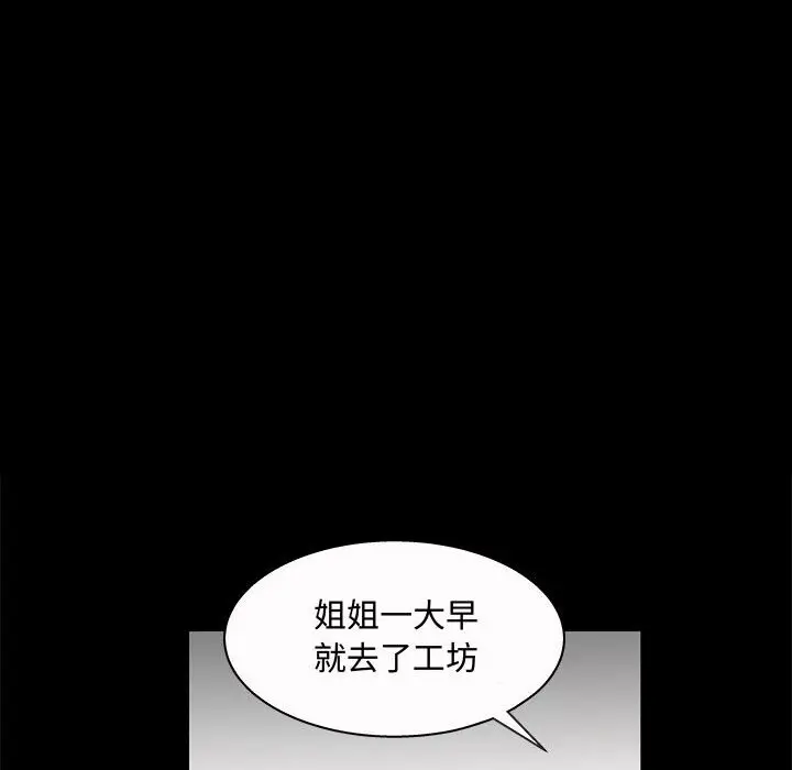 诱惑[顶通]韩漫全集-第 3 话无删减无遮挡章节图片 