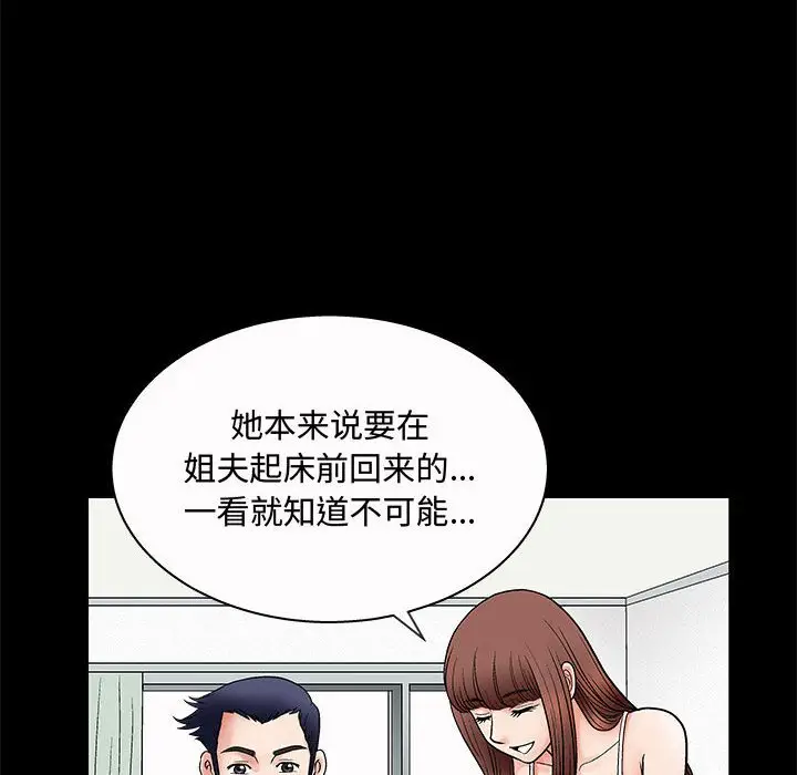 诱惑[顶通]韩漫全集-第 3 话无删减无遮挡章节图片 
