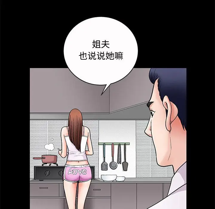 诱惑[顶通]韩漫全集-第 3 话无删减无遮挡章节图片 