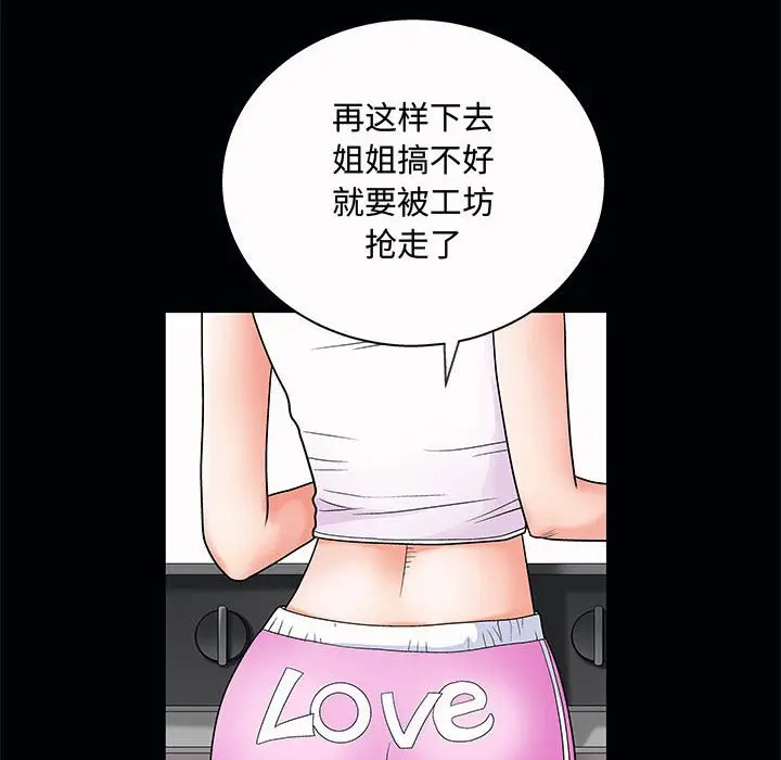 诱惑[顶通]韩漫全集-第 3 话无删减无遮挡章节图片 