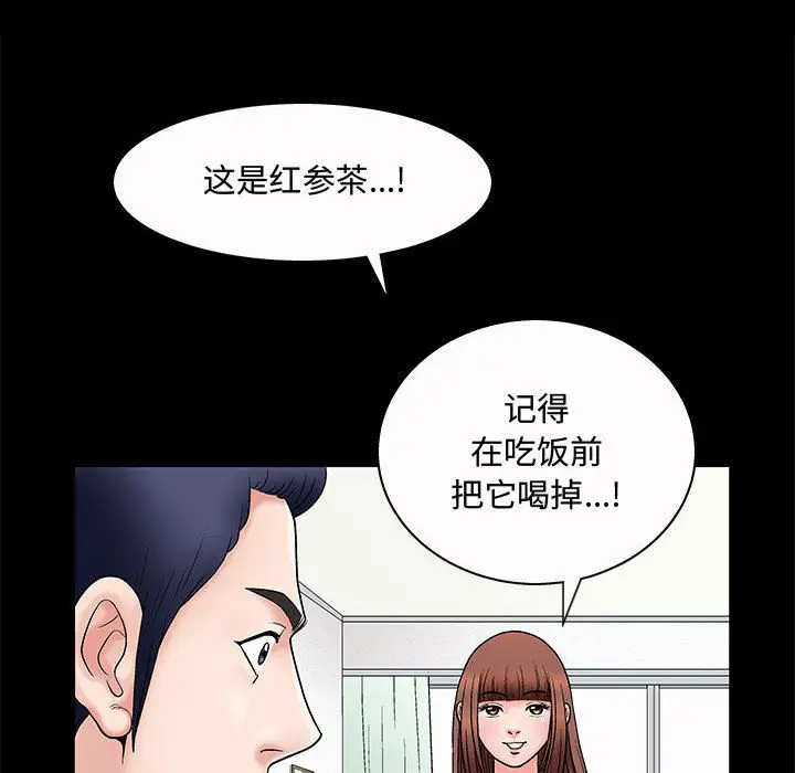 诱惑[顶通]韩漫全集-第 3 话无删减无遮挡章节图片 