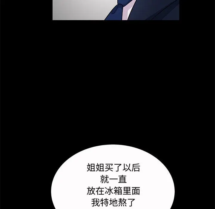 诱惑[顶通]韩漫全集-第 3 话无删减无遮挡章节图片 