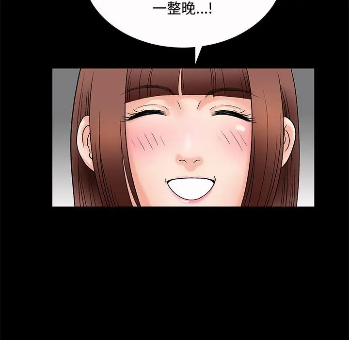 诱惑[顶通]韩漫全集-第 3 话无删减无遮挡章节图片 