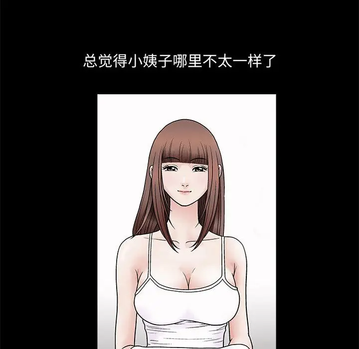 诱惑[顶通]韩漫全集-第 3 话无删减无遮挡章节图片 