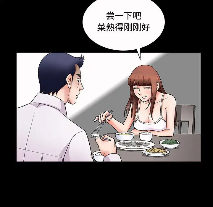诱惑[顶通]韩漫全集-第 3 话无删减无遮挡章节图片 