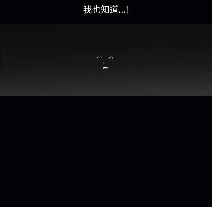 诱惑[顶通]韩漫全集-第 3 话无删减无遮挡章节图片 