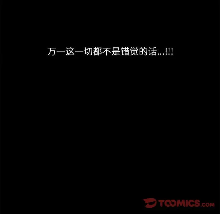 诱惑[顶通]韩漫全集-第 3 话无删减无遮挡章节图片 