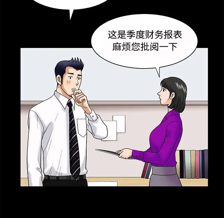 诱惑[顶通]韩漫全集-第 4 话无删减无遮挡章节图片 