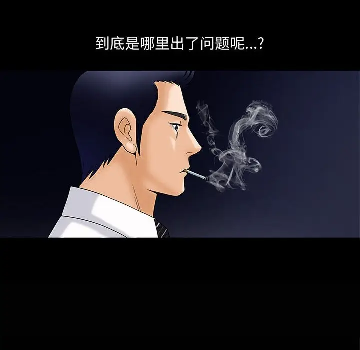 诱惑[顶通]韩漫全集-第 4 话无删减无遮挡章节图片 