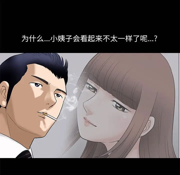 诱惑[顶通]韩漫全集-第 4 话无删减无遮挡章节图片 
