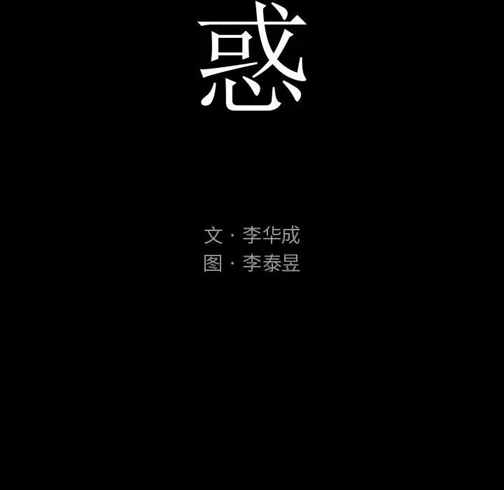 诱惑[顶通]韩漫全集-第 4 话无删减无遮挡章节图片 