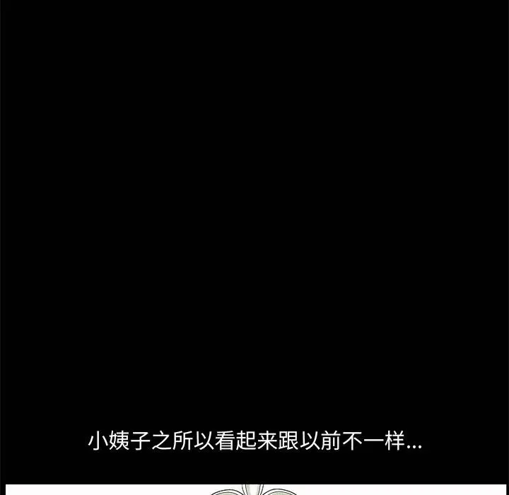 诱惑[顶通]韩漫全集-第 4 话无删减无遮挡章节图片 