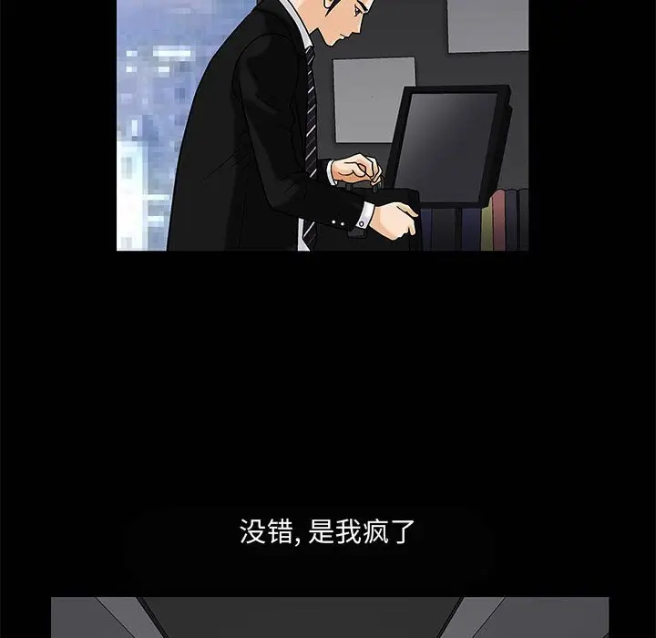 诱惑[顶通]韩漫全集-第 4 话无删减无遮挡章节图片 