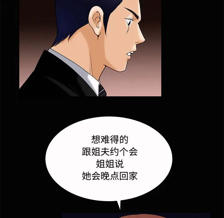 诱惑[顶通]韩漫全集-第 4 话无删减无遮挡章节图片 