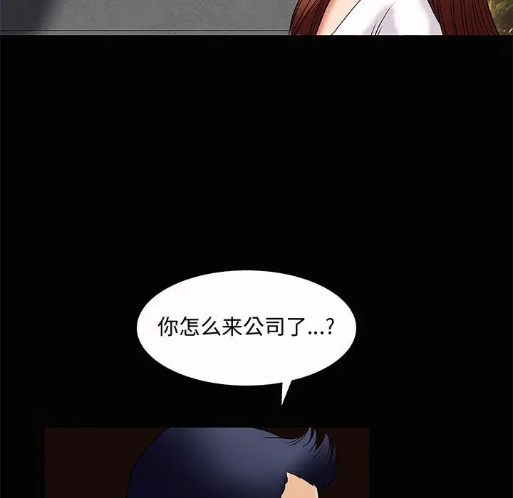 诱惑[顶通]韩漫全集-第 4 话无删减无遮挡章节图片 