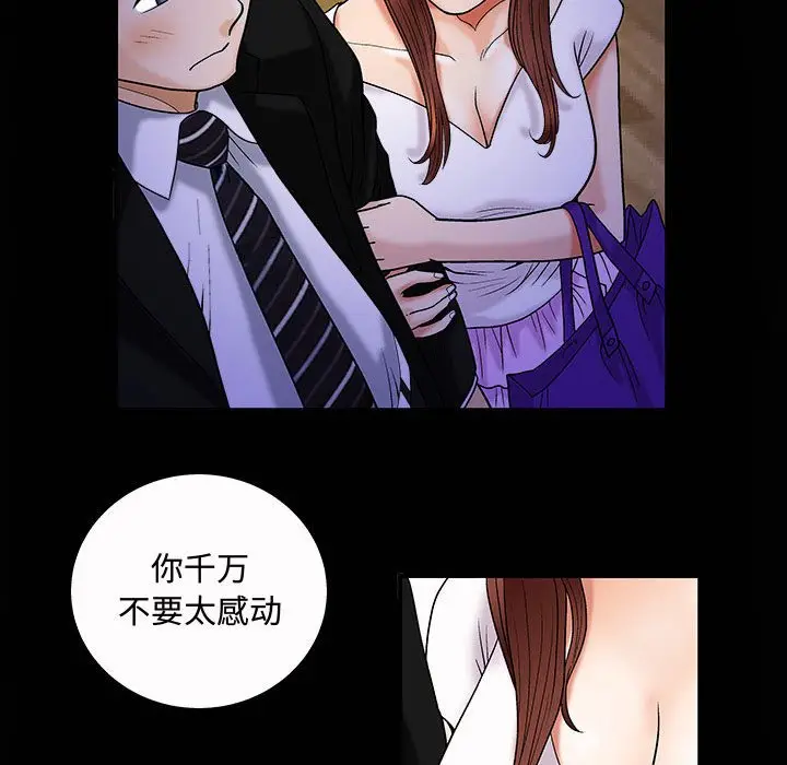 诱惑[顶通]韩漫全集-第 4 话无删减无遮挡章节图片 