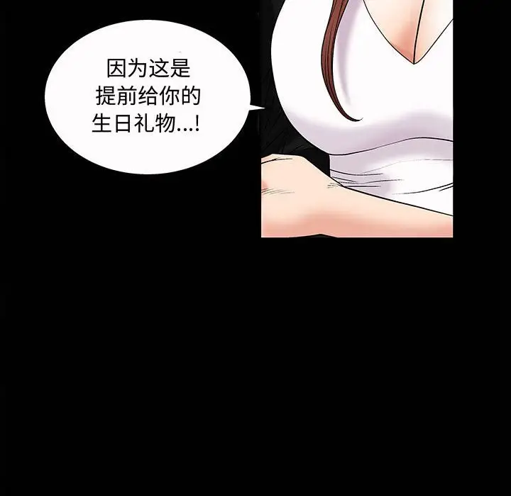 诱惑[顶通]韩漫全集-第 4 话无删减无遮挡章节图片 