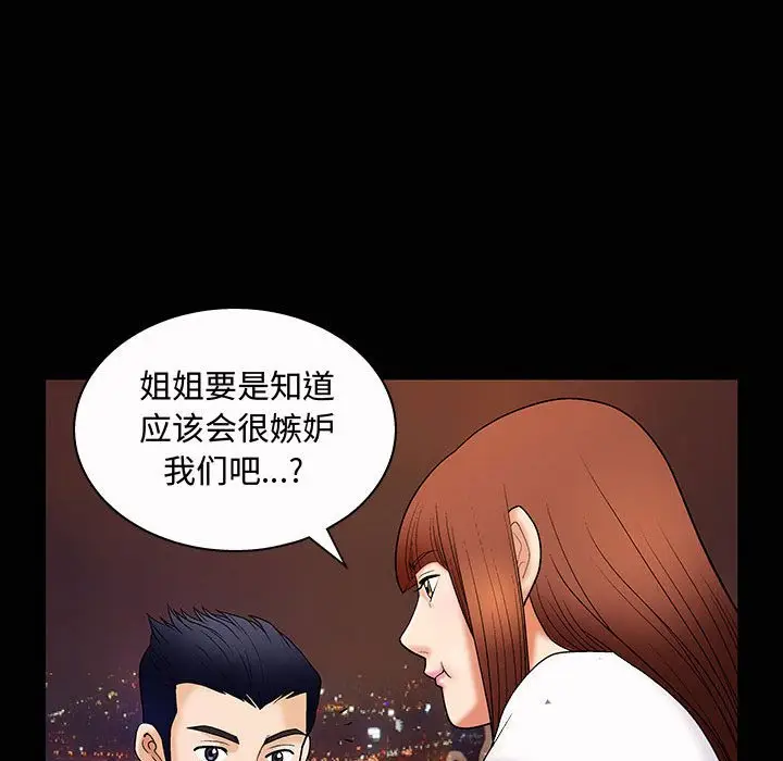 诱惑[顶通]韩漫全集-第 4 话无删减无遮挡章节图片 