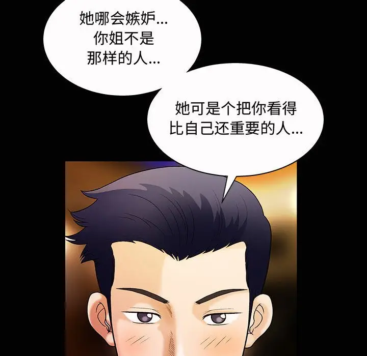 诱惑[顶通]韩漫全集-第 4 话无删减无遮挡章节图片 