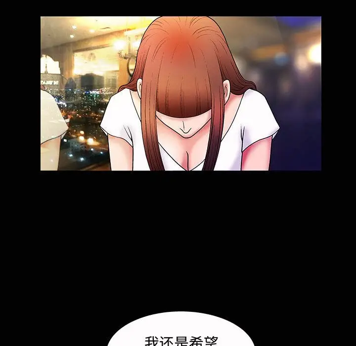 诱惑[顶通]韩漫全集-第 4 话无删减无遮挡章节图片 