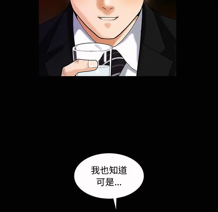 诱惑[顶通]韩漫全集-第 4 话无删减无遮挡章节图片 