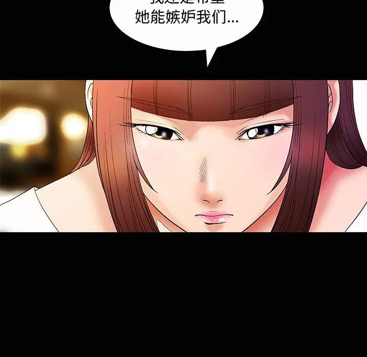 诱惑[顶通]韩漫全集-第 4 话无删减无遮挡章节图片 