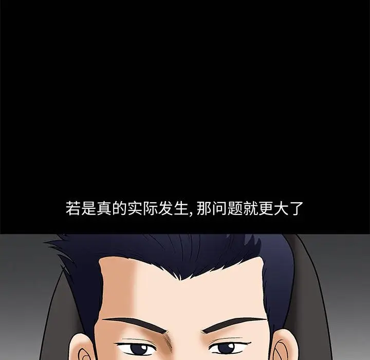 诱惑[顶通]韩漫全集-第 4 话无删减无遮挡章节图片 