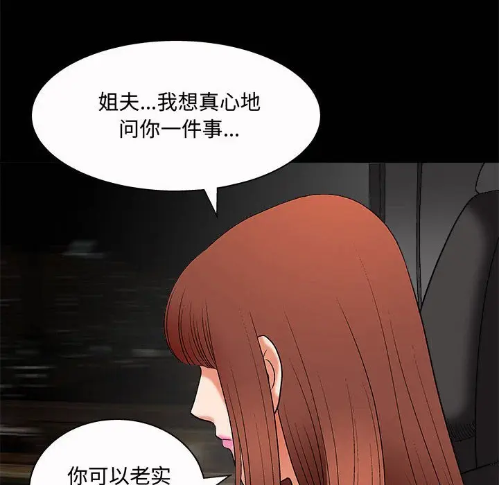 诱惑[顶通]韩漫全集-第 4 话无删减无遮挡章节图片 