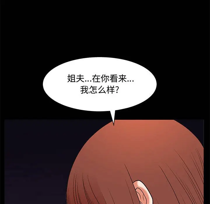 诱惑[顶通]韩漫全集-第 4 话无删减无遮挡章节图片 