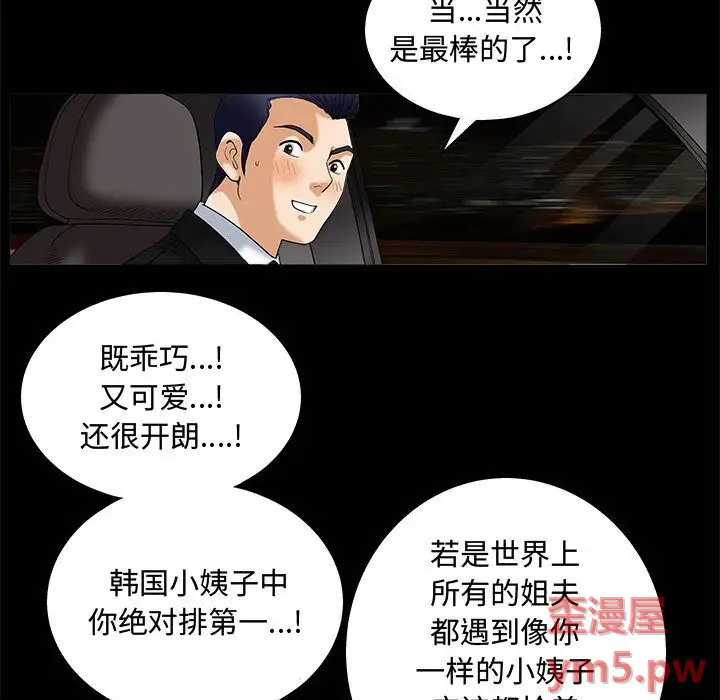 诱惑[顶通]韩漫全集-第 4 话无删减无遮挡章节图片 