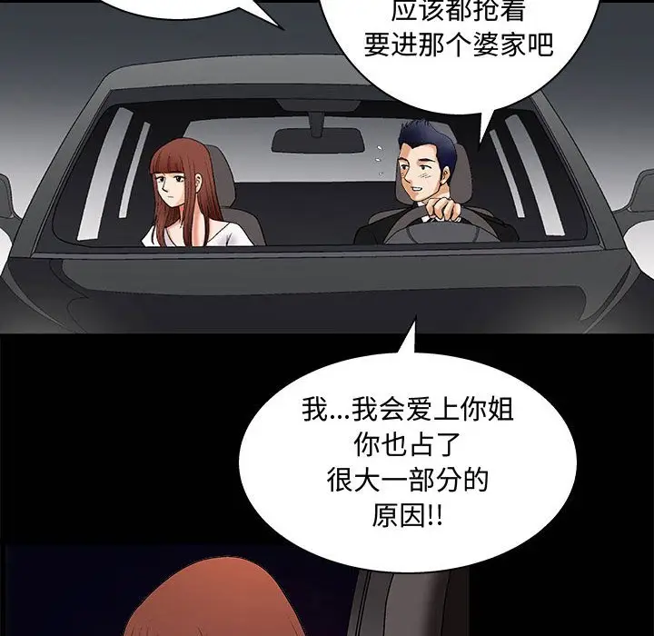 诱惑[顶通]韩漫全集-第 4 话无删减无遮挡章节图片 