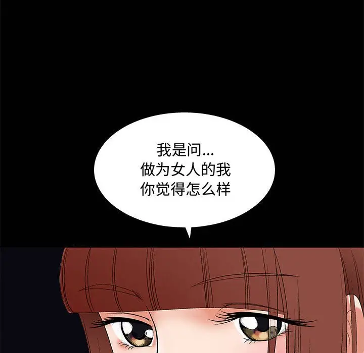 诱惑[顶通]韩漫全集-第 4 话无删减无遮挡章节图片 