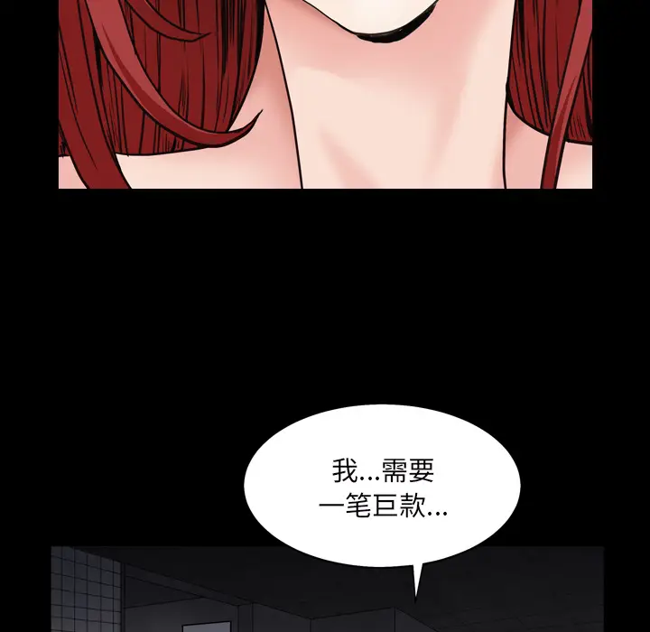 枷锁2：赤脚[顶通]韩漫全集-第 1 话无删减无遮挡章节图片 
