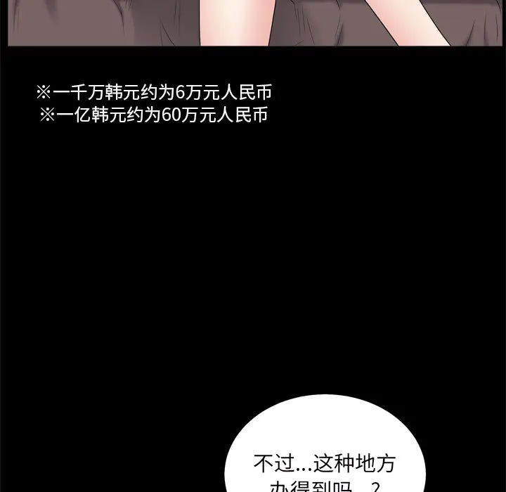 枷锁2：赤脚[顶通]韩漫全集-第 1 话无删减无遮挡章节图片 