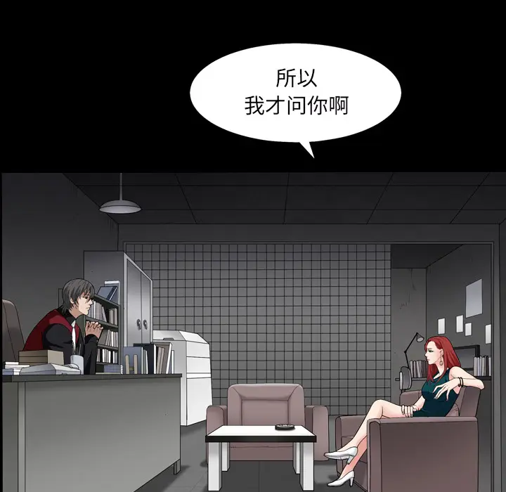 枷锁2：赤脚[顶通]韩漫全集-第 1 话无删减无遮挡章节图片 
