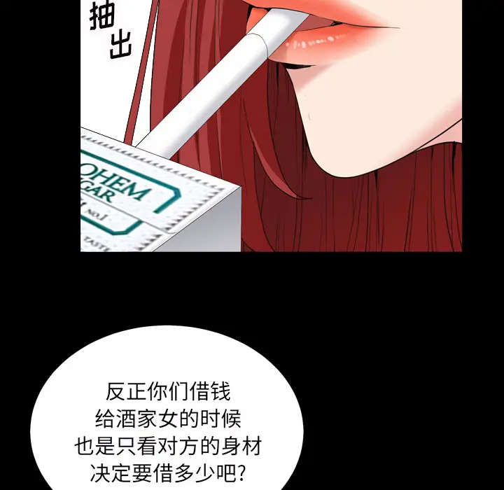 枷锁2：赤脚[顶通]韩漫全集-第 1 话无删减无遮挡章节图片 