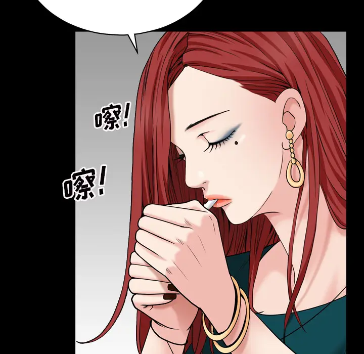 枷锁2：赤脚[顶通]韩漫全集-第 1 话无删减无遮挡章节图片 