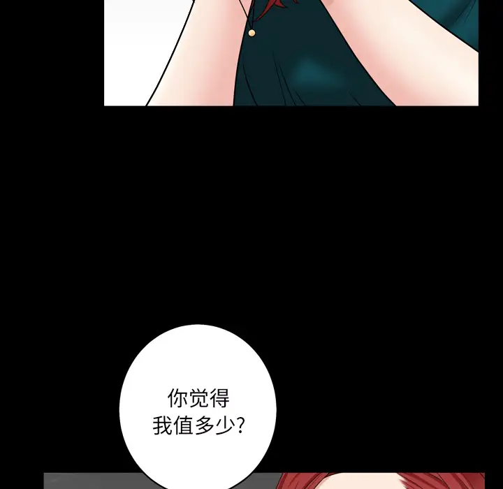 枷锁2：赤脚[顶通]韩漫全集-第 1 话无删减无遮挡章节图片 