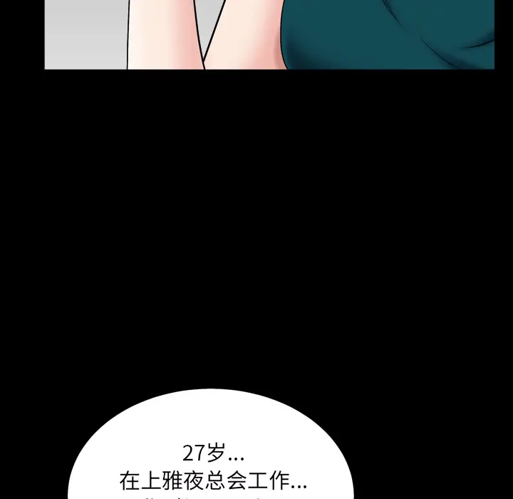 枷锁2：赤脚[顶通]韩漫全集-第 1 话无删减无遮挡章节图片 