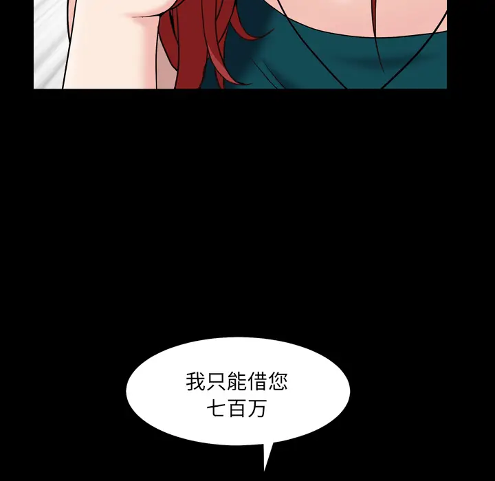 枷锁2：赤脚[顶通]韩漫全集-第 1 话无删减无遮挡章节图片 