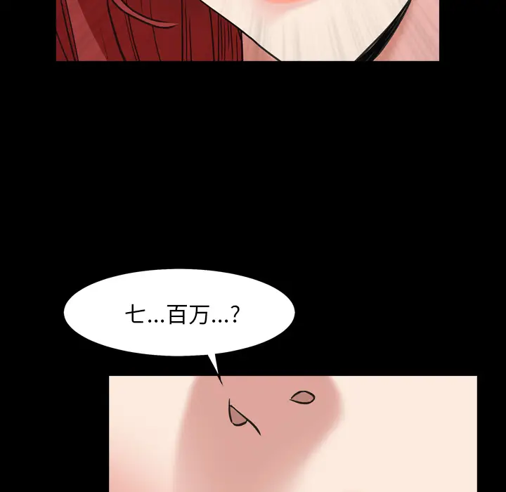 枷锁2：赤脚[顶通]韩漫全集-第 1 话无删减无遮挡章节图片 