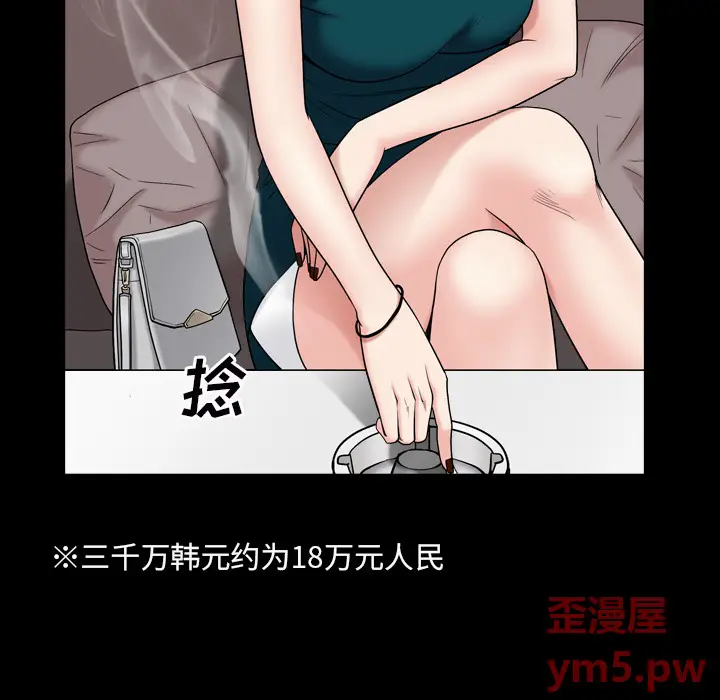 枷锁2：赤脚[顶通]韩漫全集-第 1 话无删减无遮挡章节图片 