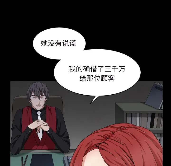 枷锁2：赤脚[顶通]韩漫全集-第 1 话无删减无遮挡章节图片 