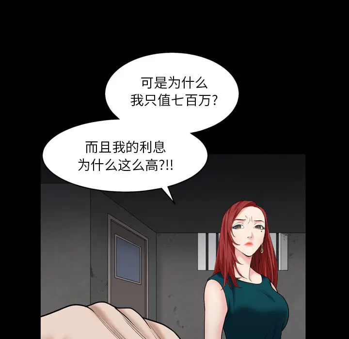 枷锁2：赤脚[顶通]韩漫全集-第 1 话无删减无遮挡章节图片 