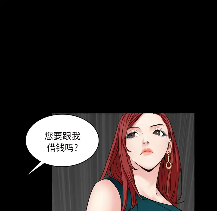 枷锁2：赤脚[顶通]韩漫全集-第 1 话无删减无遮挡章节图片 
