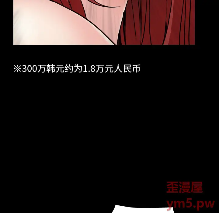 枷锁2：赤脚[顶通]韩漫全集-第 1 话无删减无遮挡章节图片 